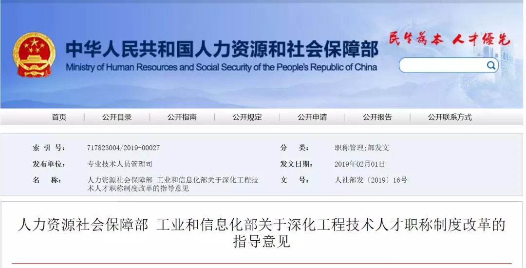人社部正式通知：建造師等證書直接對(duì)應(yīng)職稱，職稱與職業(yè)技能可“互評(píng)”！