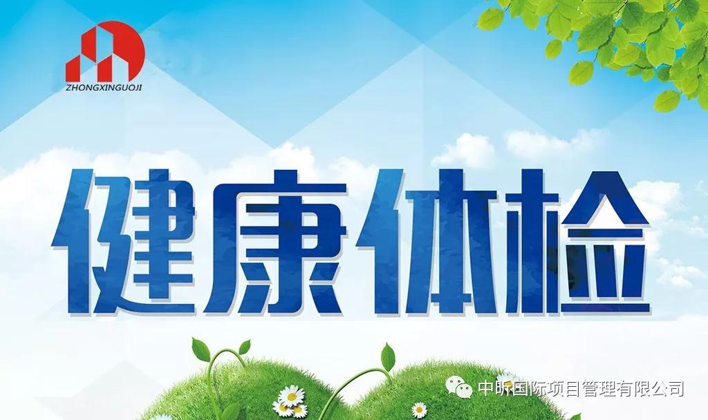 關(guān)愛員工關(guān)注健康——公司組織員工健康檢查行動(dòng)