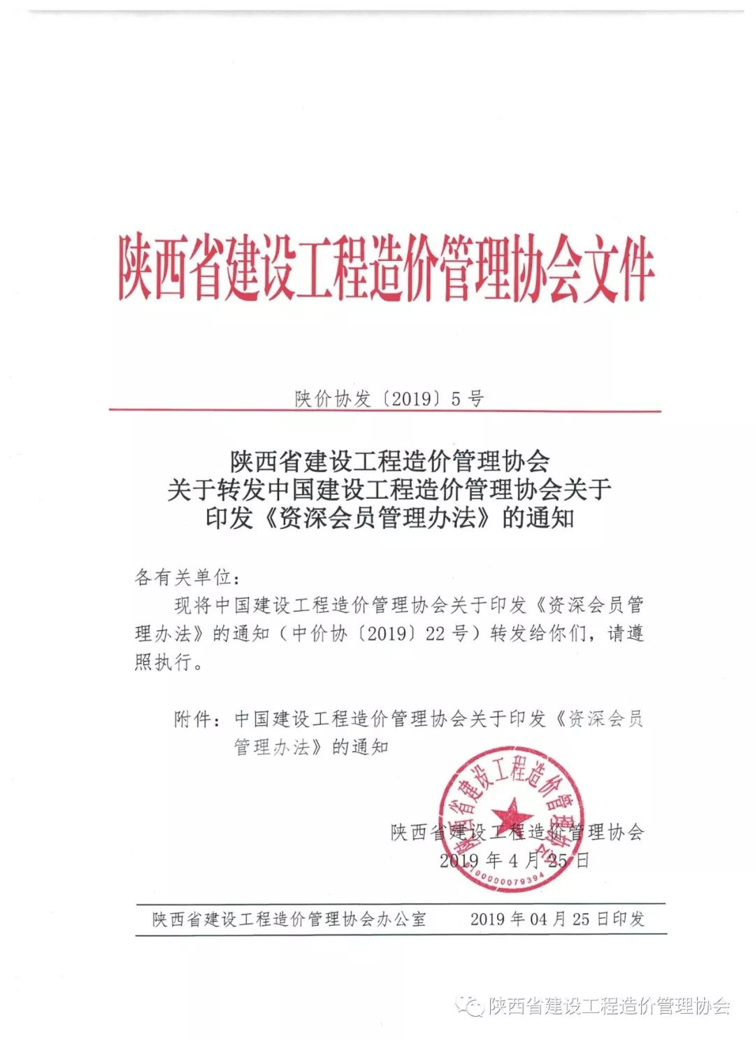 中昕國際,工程造價(jià),造價(jià)