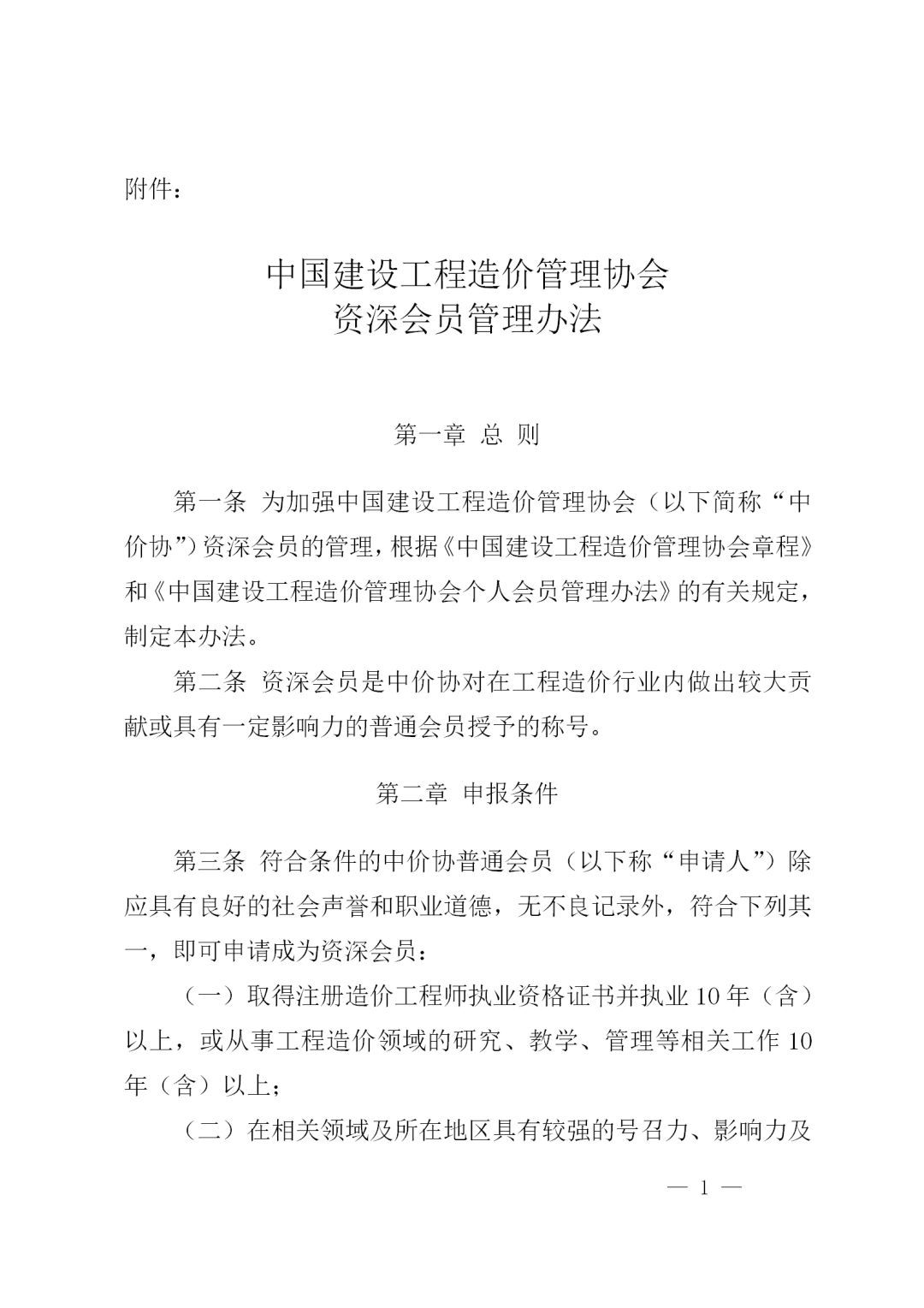 中昕國際,工程造價(jià),造價(jià)