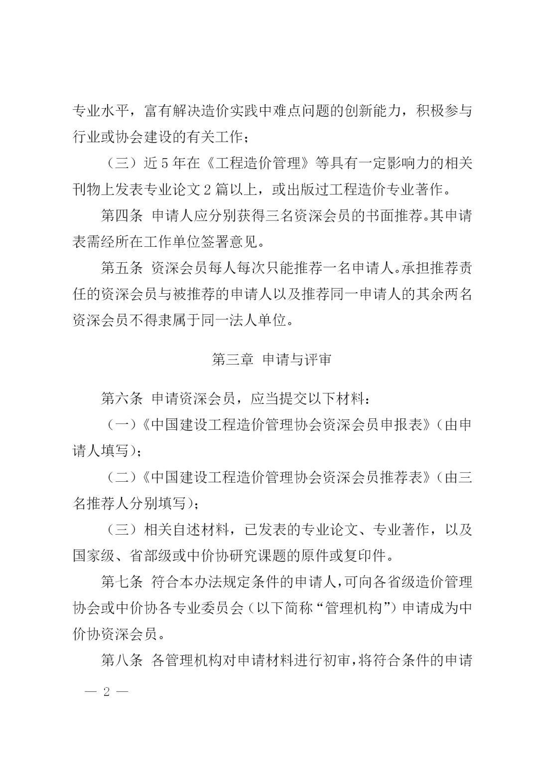 中昕國際,工程造價(jià),造價(jià)