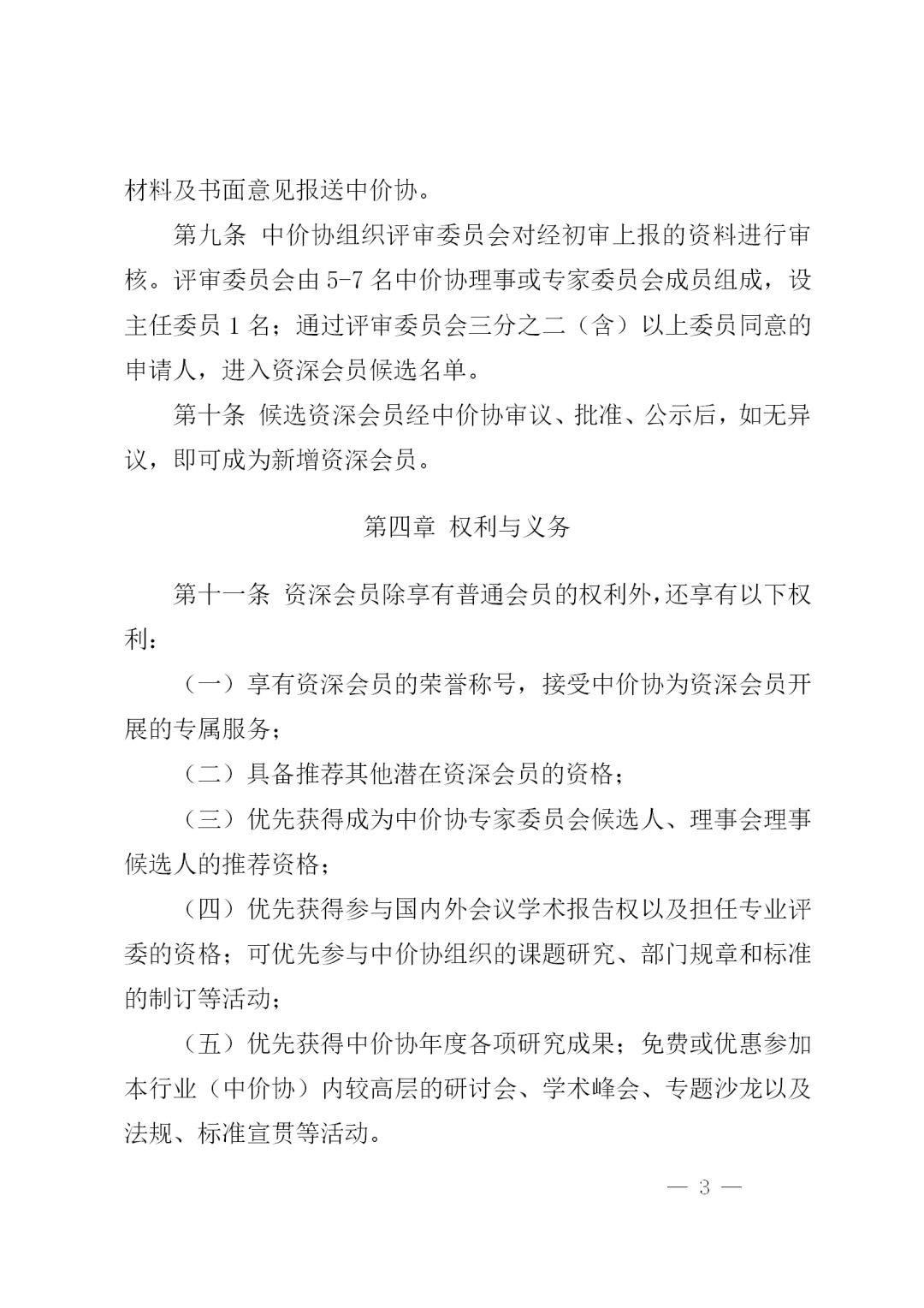 中昕國際,工程造價(jià),造價(jià)