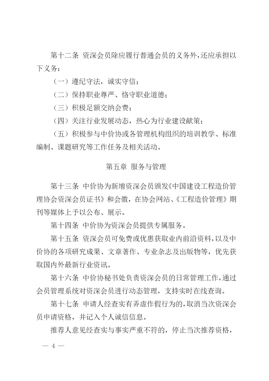 中昕國際,工程造價(jià),造價(jià)
