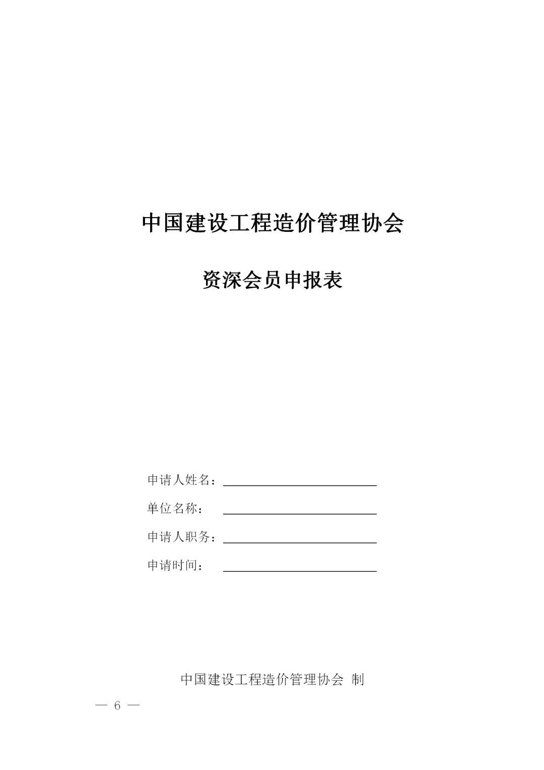 中昕國際,工程造價(jià),造價(jià)