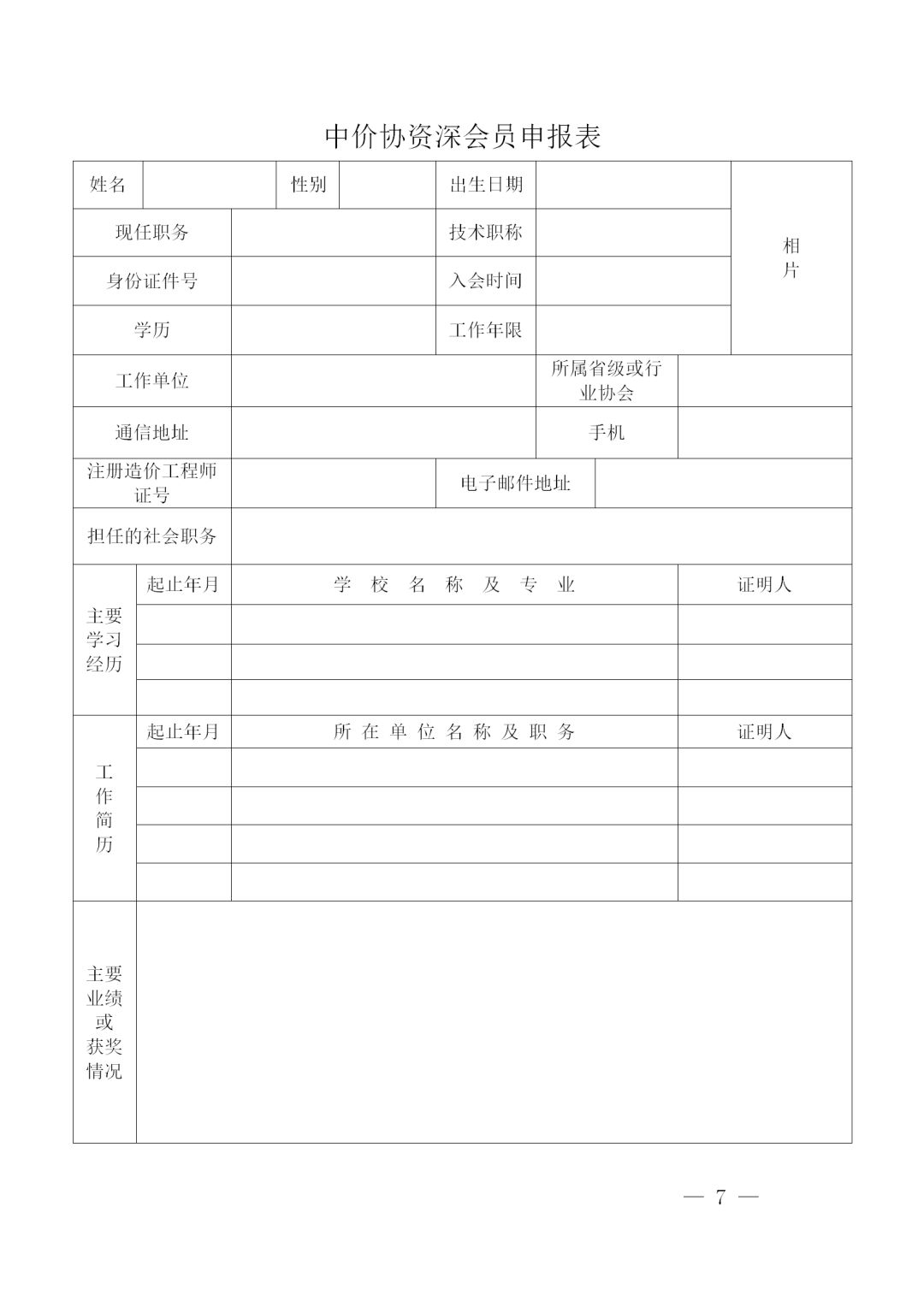 中昕國際,工程造價(jià),造價(jià)