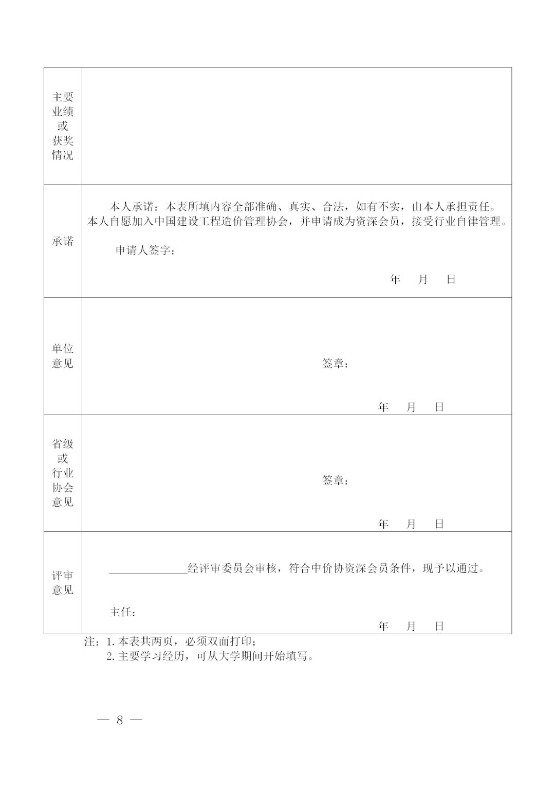 中昕國際,工程造價(jià),造價(jià)