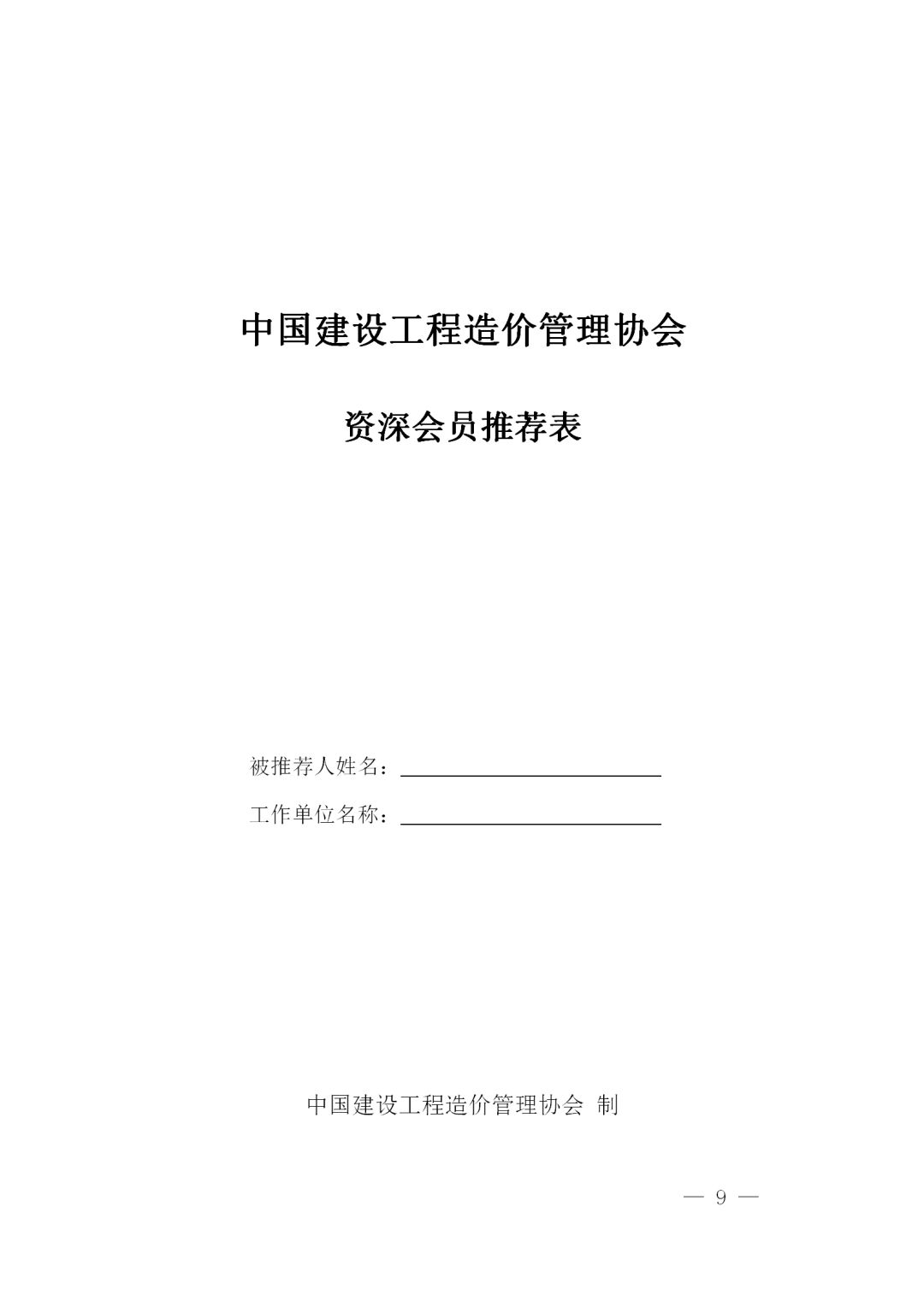 中昕國際,工程造價(jià),造價(jià)