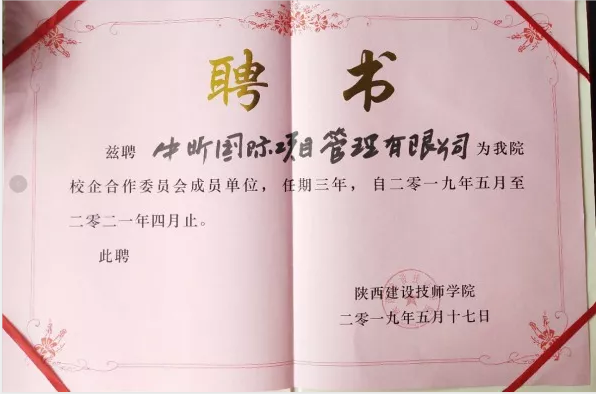 中昕國(guó)際,工程造價(jià),招標(biāo)代理