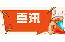 喜訊！中昕國際榮獲中價協(xié)2018年度工程造價咨詢企業(yè)收入排名水利工程專業(yè)百強企業(yè)！