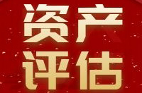 熱烈祝賀陜西中昕房地產(chǎn)土地資產(chǎn)評(píng)估有限責(zé)任公司通過房地產(chǎn)估價(jià)、土地估價(jià)機(jī)構(gòu)備案