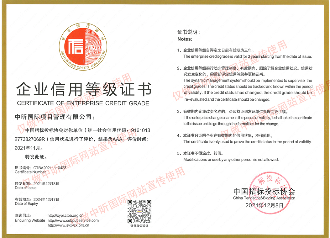 中昕,中昕國際,招標造價
