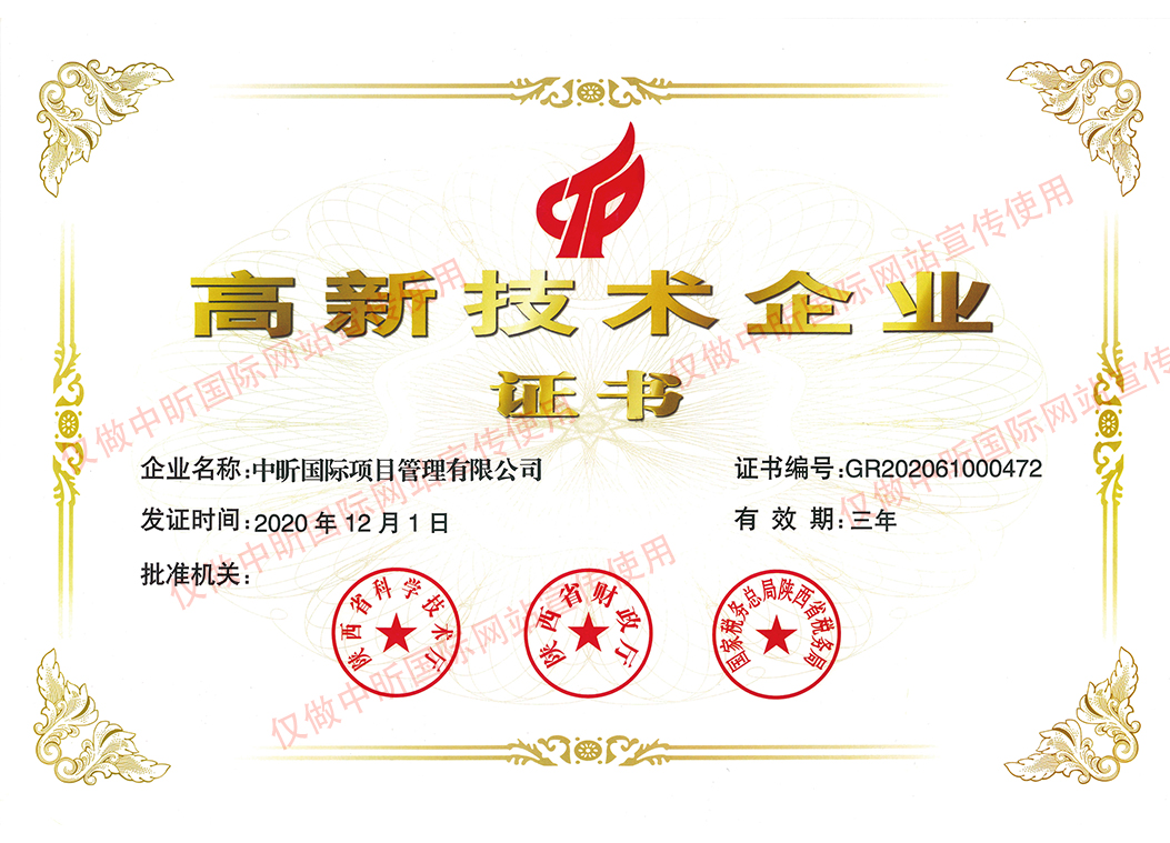 中昕,中昕國際,招標(biāo)造價(jià)