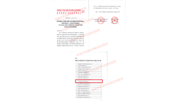 2020年度陜西省工程造價(jià)咨詢(xún)行業(yè)二十強(qiáng)企業(yè)