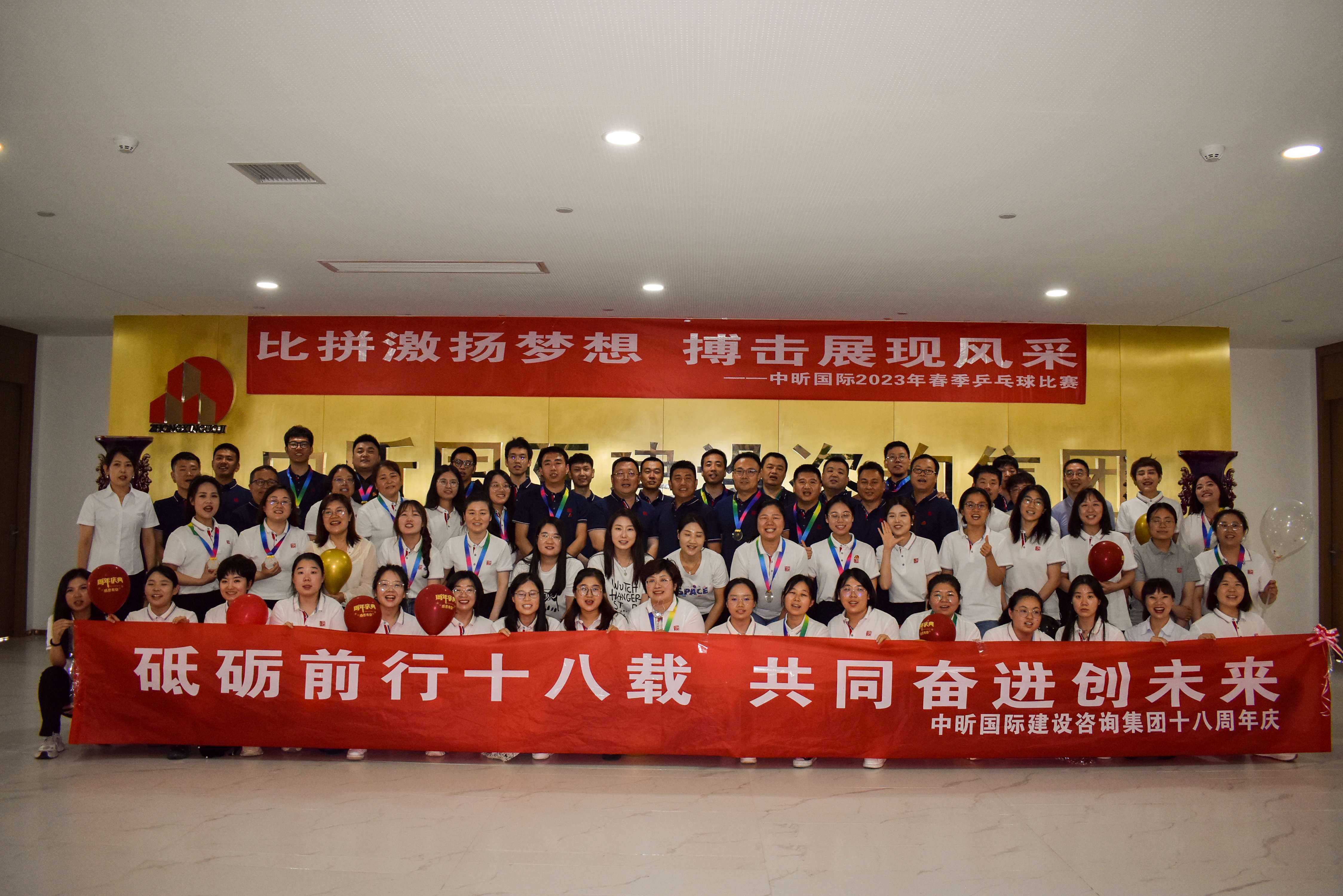【中昕資訊】砥礪前行十八載 共同奮進(jìn)創(chuàng)未來